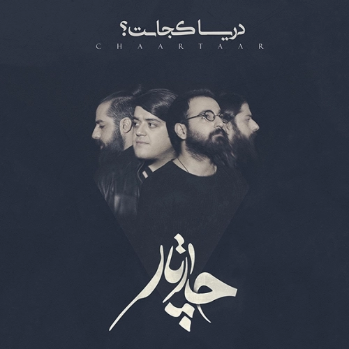 Cover artwork for Aghoosh by Chaartaar